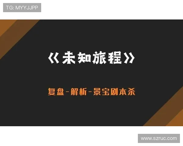 格拉斯纳与水晶宫的未知旅程